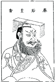 Car iz Sancai Tuhui